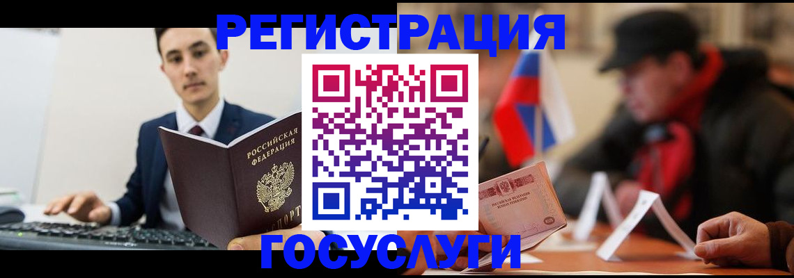 временная регистрация для школы в Петропавловске-Камчатском