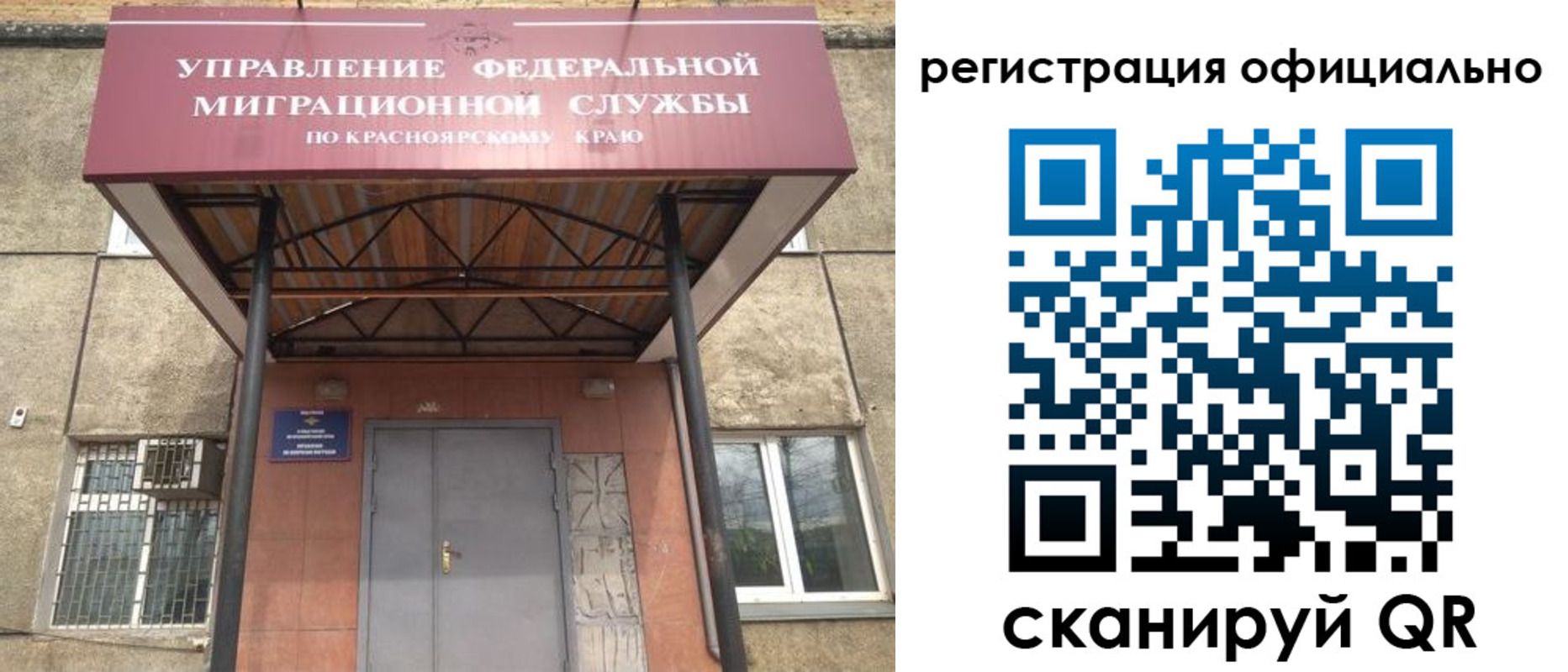 регистрация в Петропавловске-Камчатском