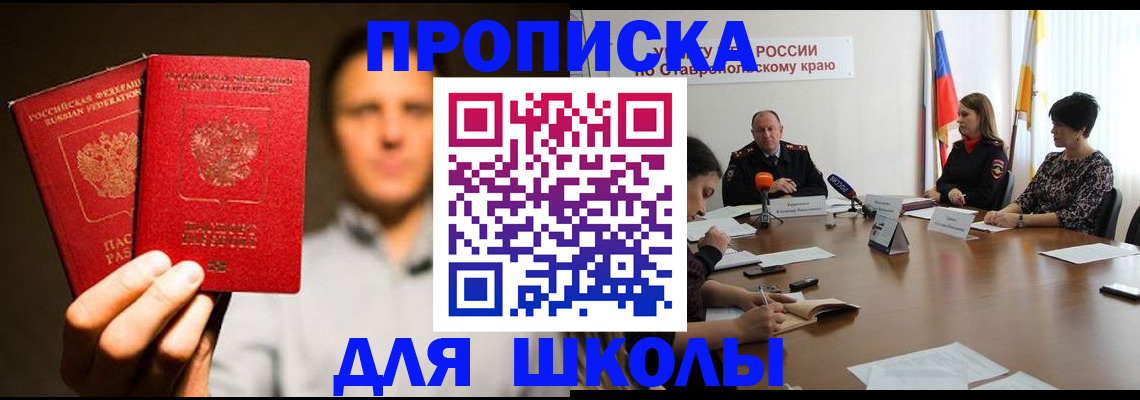 временная регистрация законно в Петропавловске-Камчатском