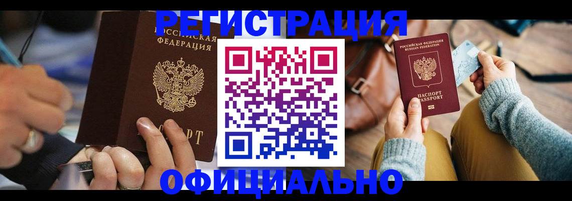 прописка для школы в Петропавловске-Камчатском