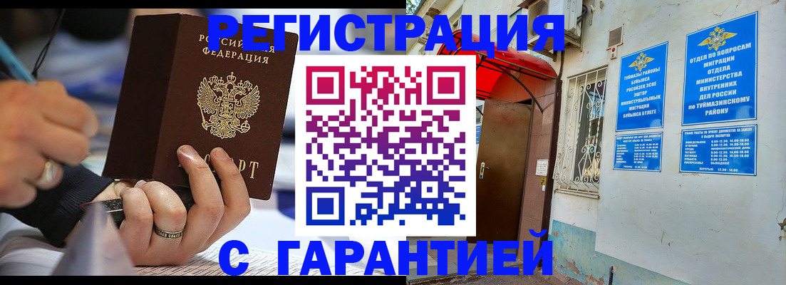 где прописаться в Петропавловске-Камчатском