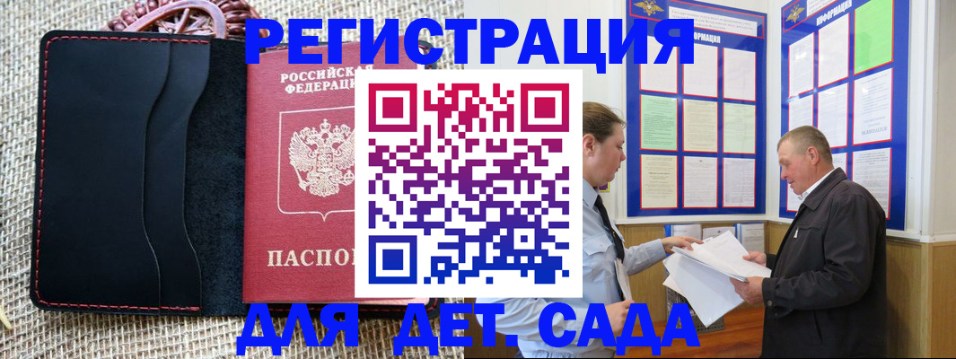 регистрация для школы в Петропавловске-Камчатском