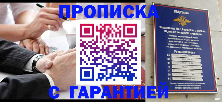 прописка законно в Петропавловске-Камчатском