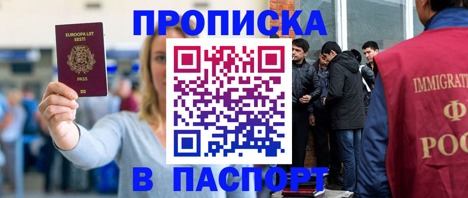 регистрация для школы в Петропавловске-Камчатском