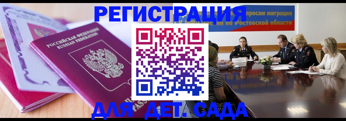 прописка для военкомата в Петропавловске-Камчатском