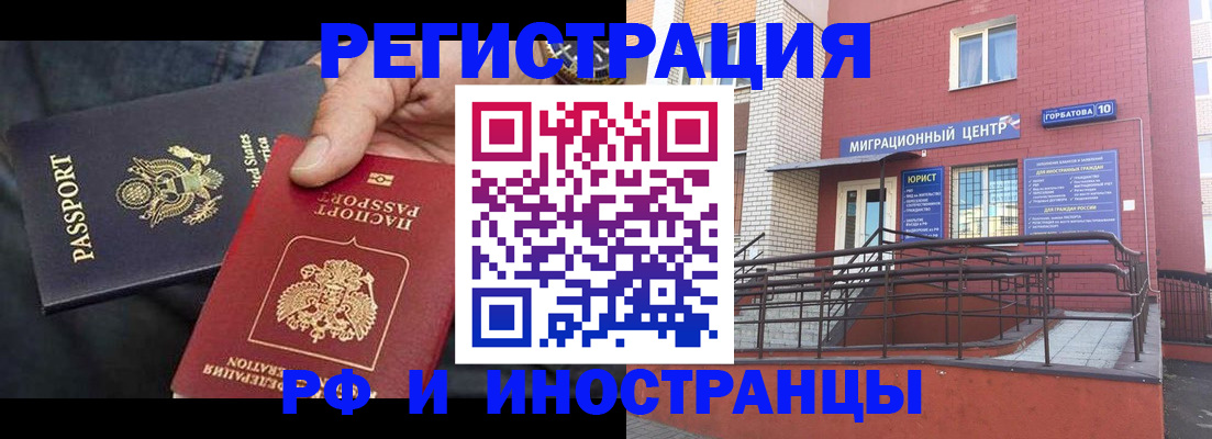 временная регистрация в Петропавловске-Камчатском
