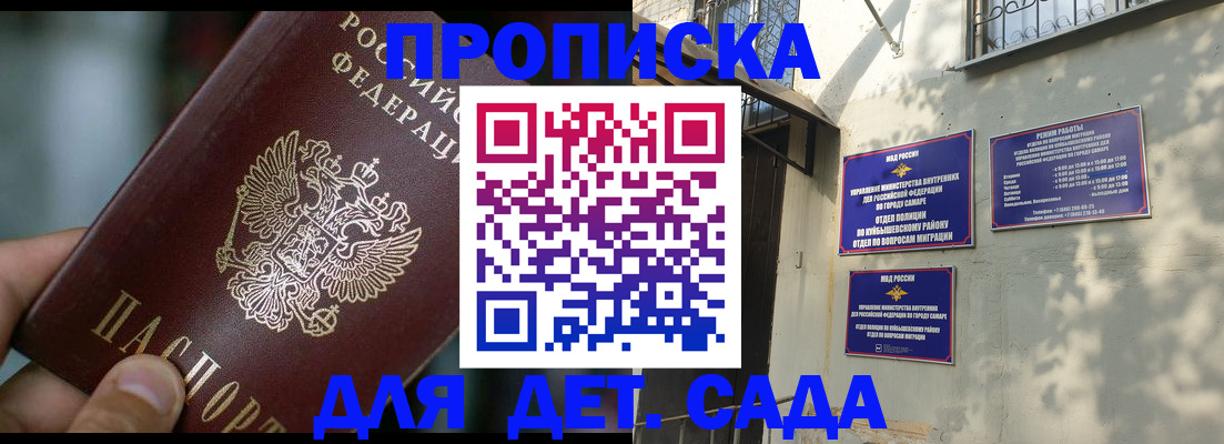 регистрация для школы в Петропавловске-Камчатском